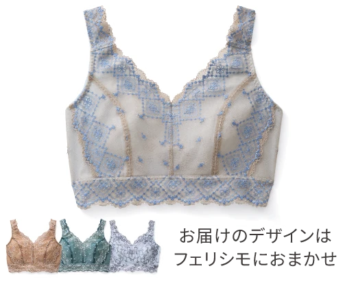 お届けのデザインはフェリシモにおまかせ