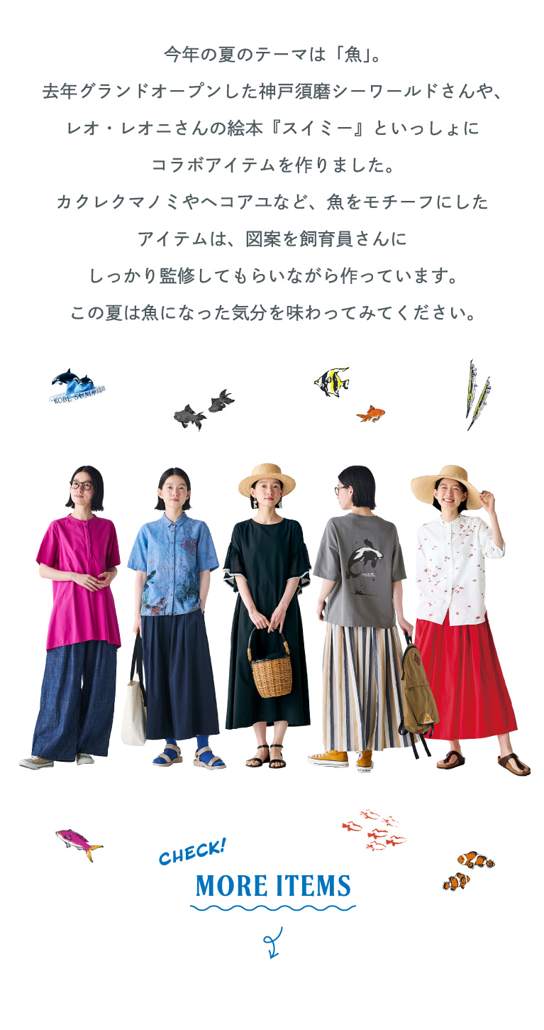 シーズンテーマ