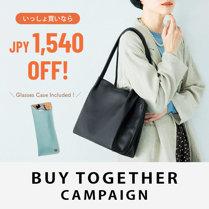 いっしょ買いキャンペーン