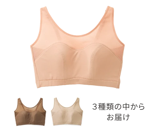 ３種類の中からお届け