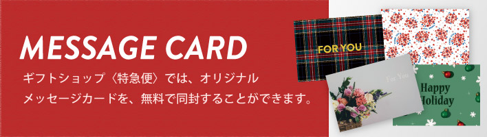 ギフトカード無料プレゼント