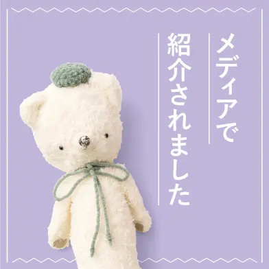人気の初心者向けキット集めました