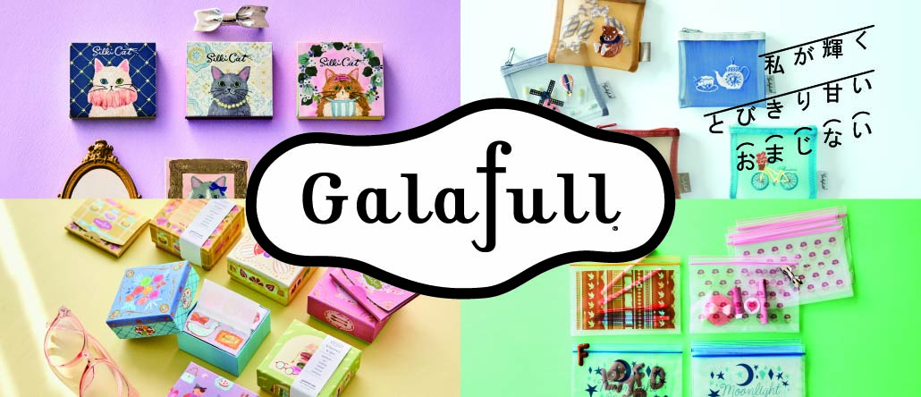 Galafull ガラフル