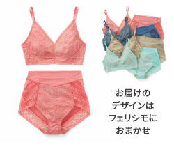 お届けのデザインはフェリシモにおまかせ