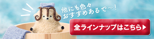 夢くじ2025-2026winter