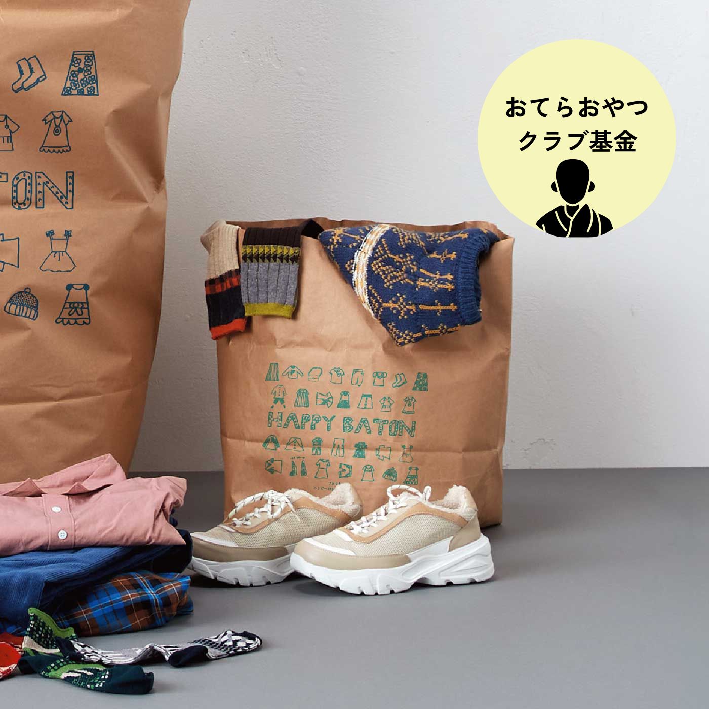 フェリシモコレクション|ハッピーバトン回収袋〈ミニミニサイズ〉
