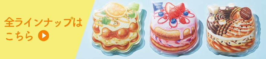 アイスドーナツ保冷剤いっしょ買い