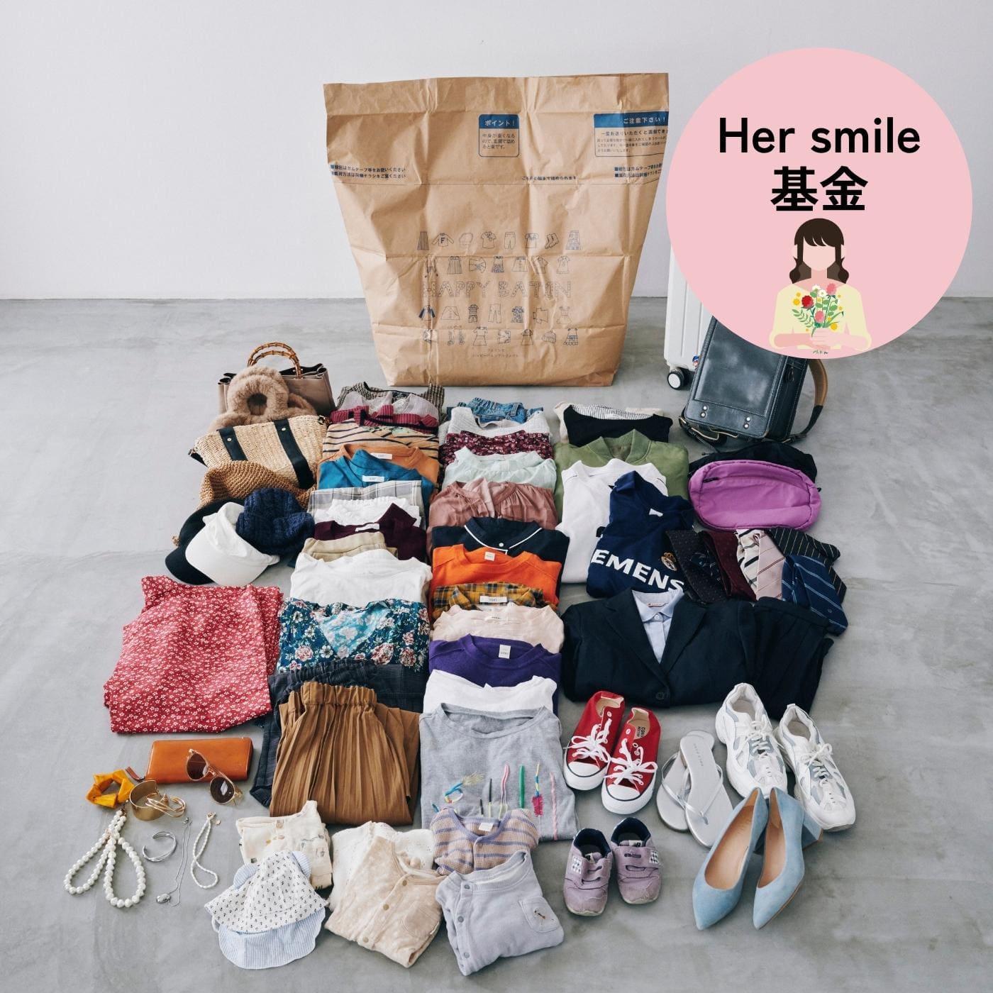 フェリシモコレクション|【古着回収】ハッピーバトンプロジェクト　お気に入り回収袋〈マックス〉Ｈｅｒ　ｓｍｉｌｅプロジェクト