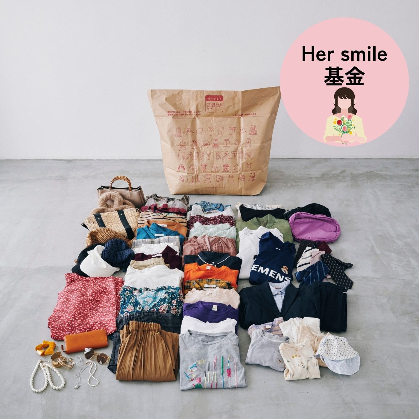 フェリシモコレクション|【古着回収】ハッピーバトンプロジェクト　お気に入り回収袋〈スタンダード〉Ｈｅｒ　ｓｍｉｌｅプロジェクト