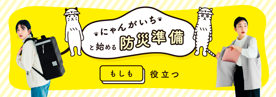にゃんがいち商品一覧