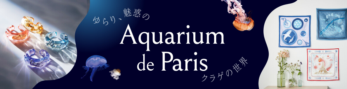 Aquarium de Paris