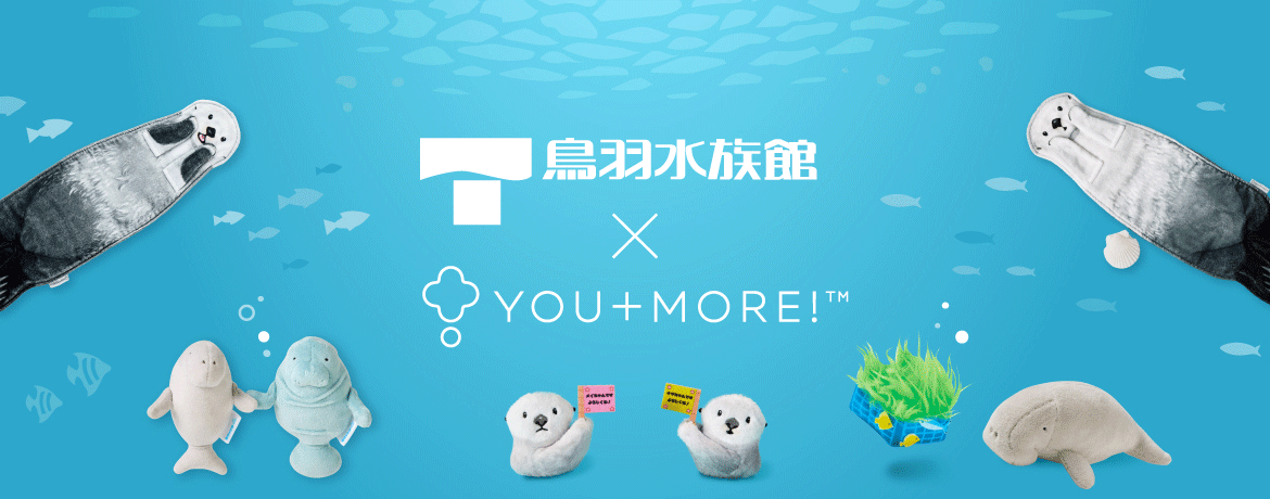 鳥羽水族館コラボ商品一覧