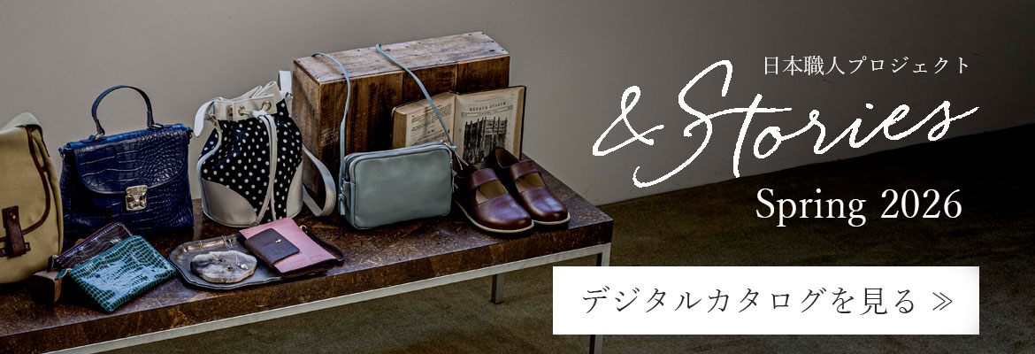 ＆Storeis Spring2026 デジタルカタログ