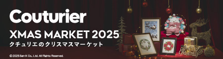 クチュリエのクリスマスマーケット2025