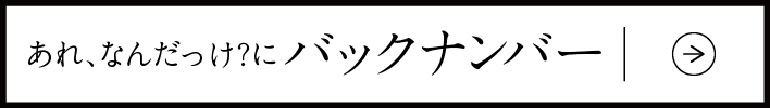 バックナンバー