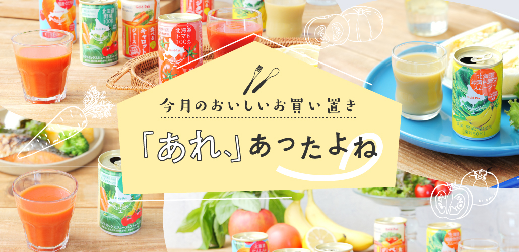 お野菜スムージー