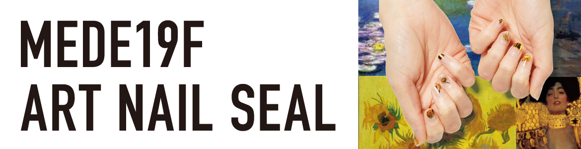 MEDE19F ART NAIL SEAL
