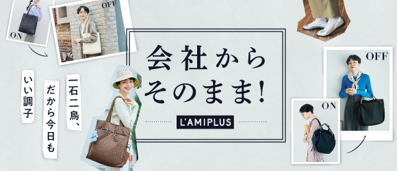 会社からそのまま