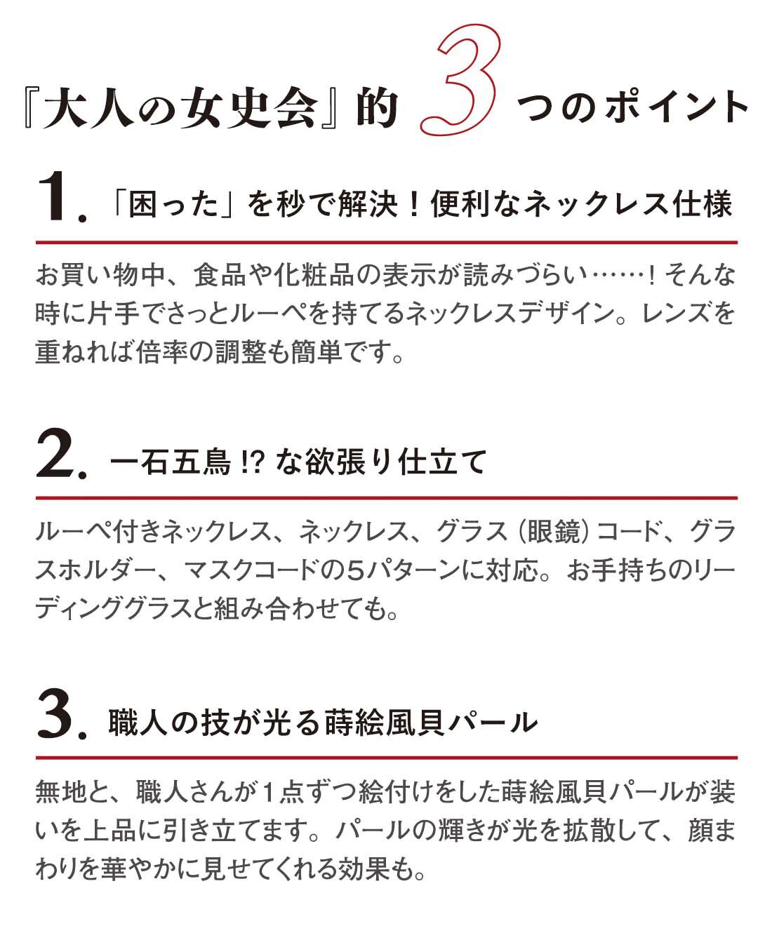 『大人の女史会』的３つのポイント
