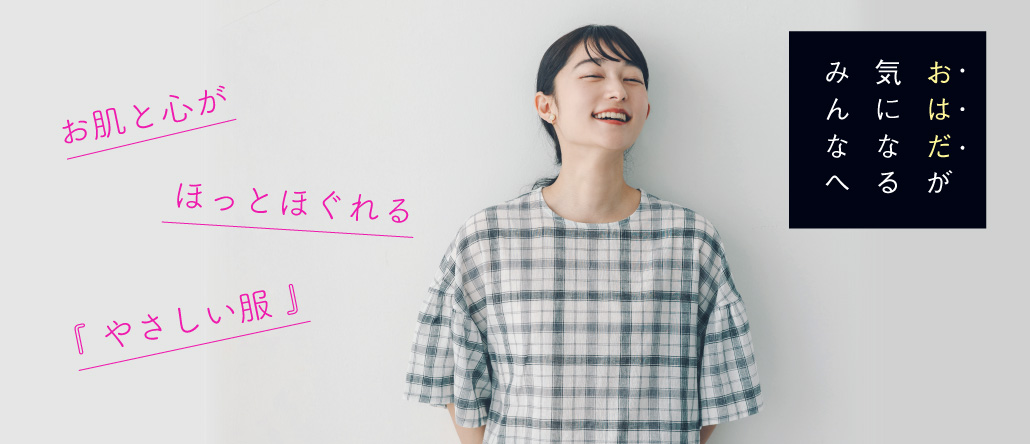 おはだトップ