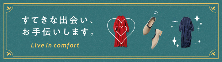 ファッションHANDBOOK