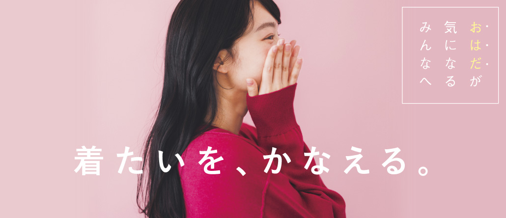 おはだトップ