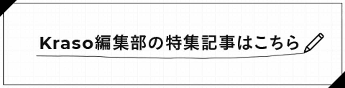 刀剣乱舞 ONLINE × FELISSIMO 第三弾 BLOG