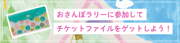 ガラフルマルシェ