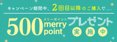 フェリシモ感謝祭｜3つで9999円