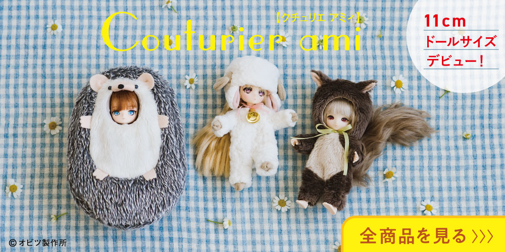 Couturier ami 全商品を見る