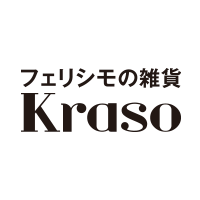 フェリシモの雑貨Kraso［クラソ］