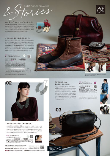 ＆Stories Winter 2025