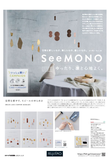 SeeMONO