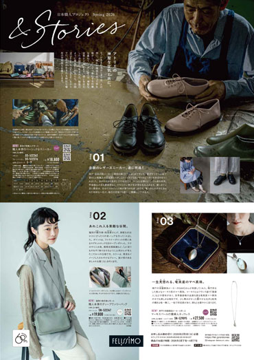 ＆Stories Winter 2025