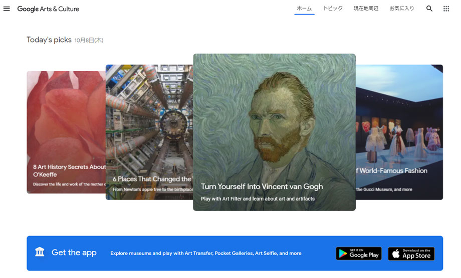 Google Arts&Culture