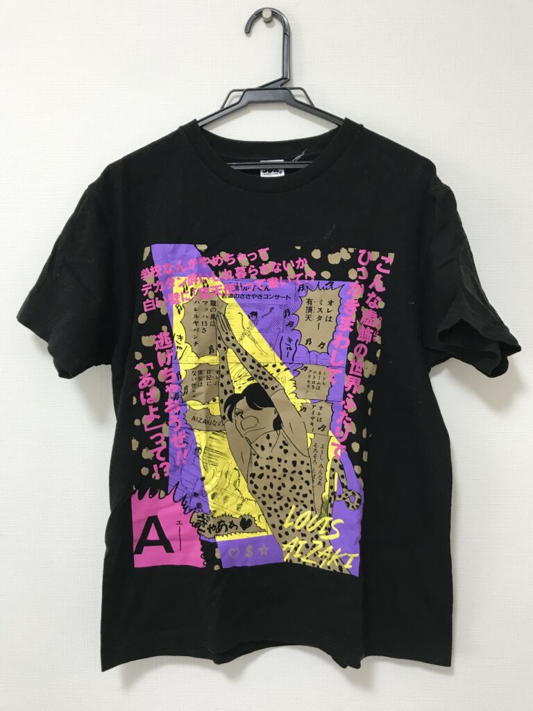 「りぼん展」で購入した、岡田あーみん先生のTシャツと複製原画