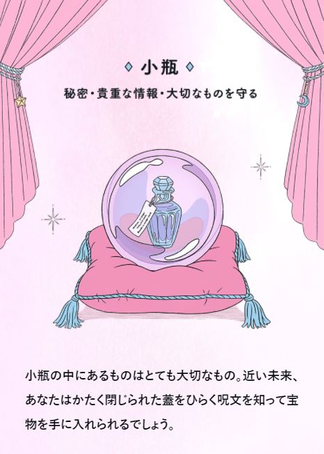 水晶玉で占う、あなたの「人間関係」「推し活」「恋愛」「金運」など