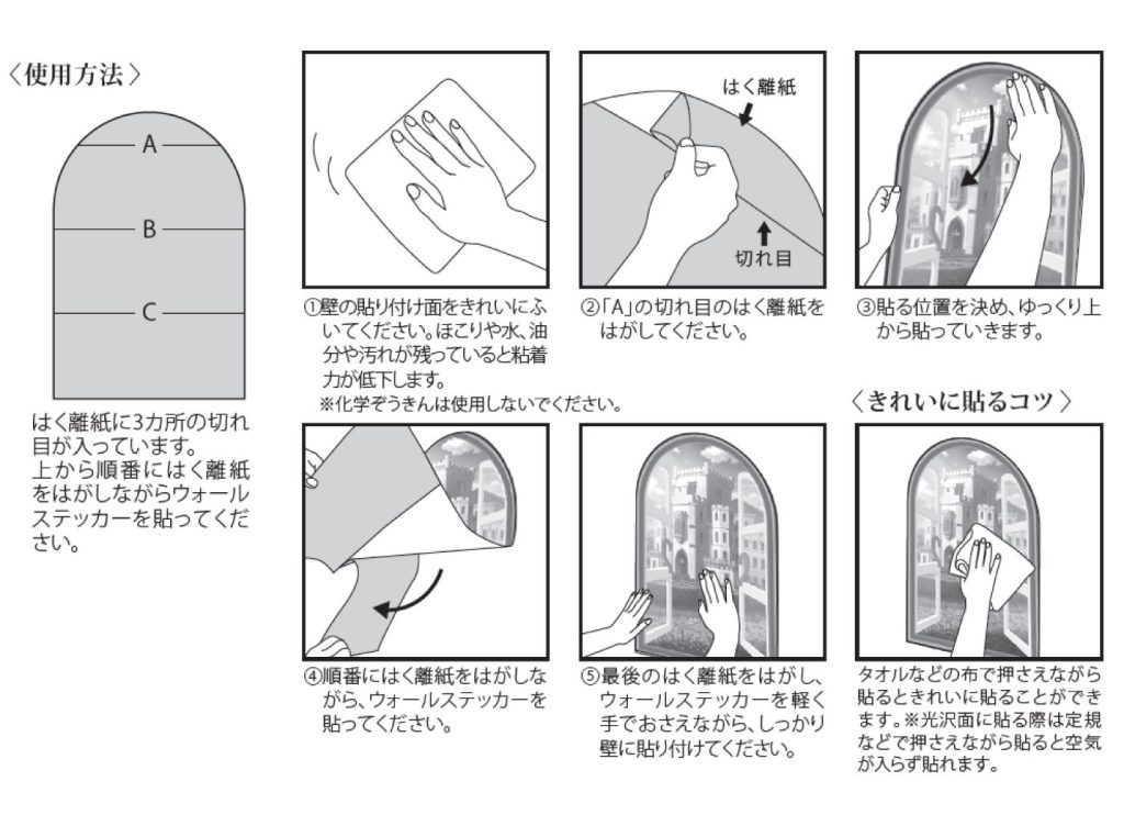 はく離紙は3箇所に切れ目が入っていて貼りやすい。