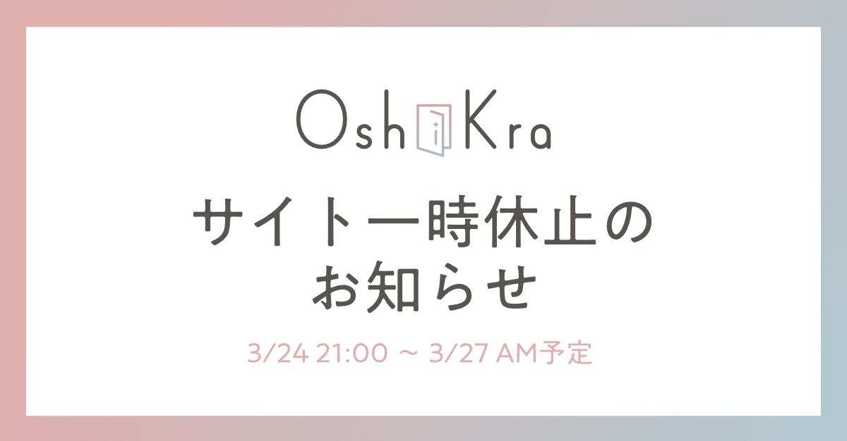 一時休止のお知らせ