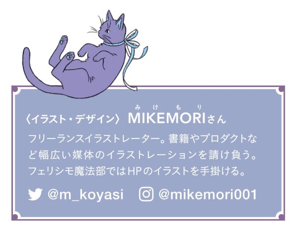 MIKEMORIさん