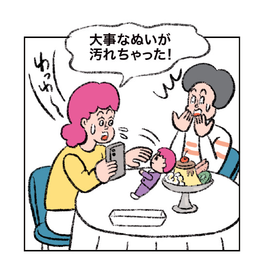 ぬいポーチ 漫画