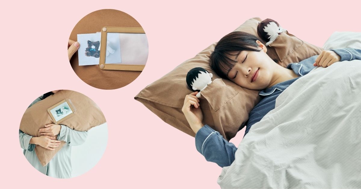 いとしのぬいぐるみに囲まれて、枕に写真をしのばせて……いい夢が見られそうな枕カバー