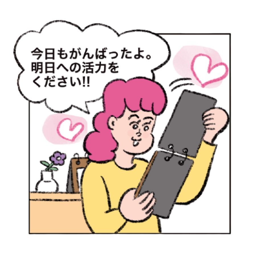 枕元、玄関など、ひと目見て元気をもらいたい場所に置いてみて