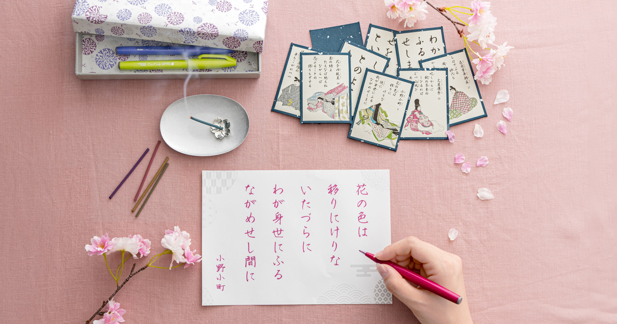 百人一首の沼にはまって～推しが一気に100人できた話～