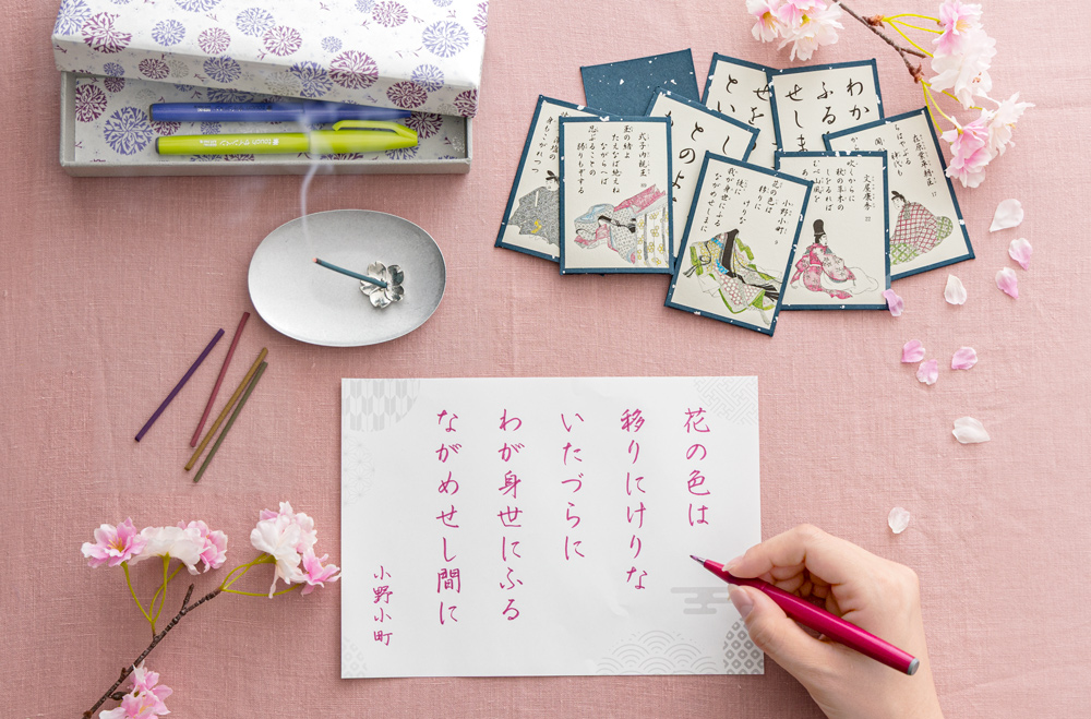 読んでなぞって味わって 和の心にふれる 百人一首プログラム［10回予約プログラム］