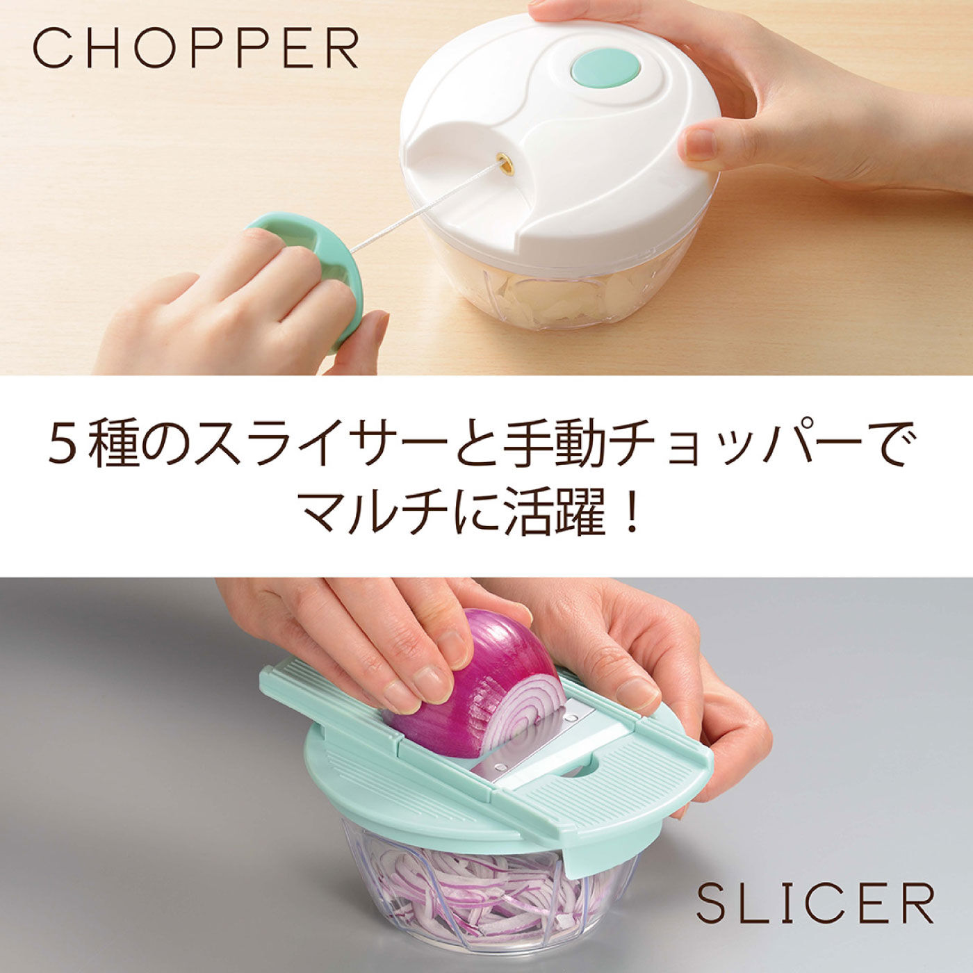 ハッピーハンドリーチョッパープラス