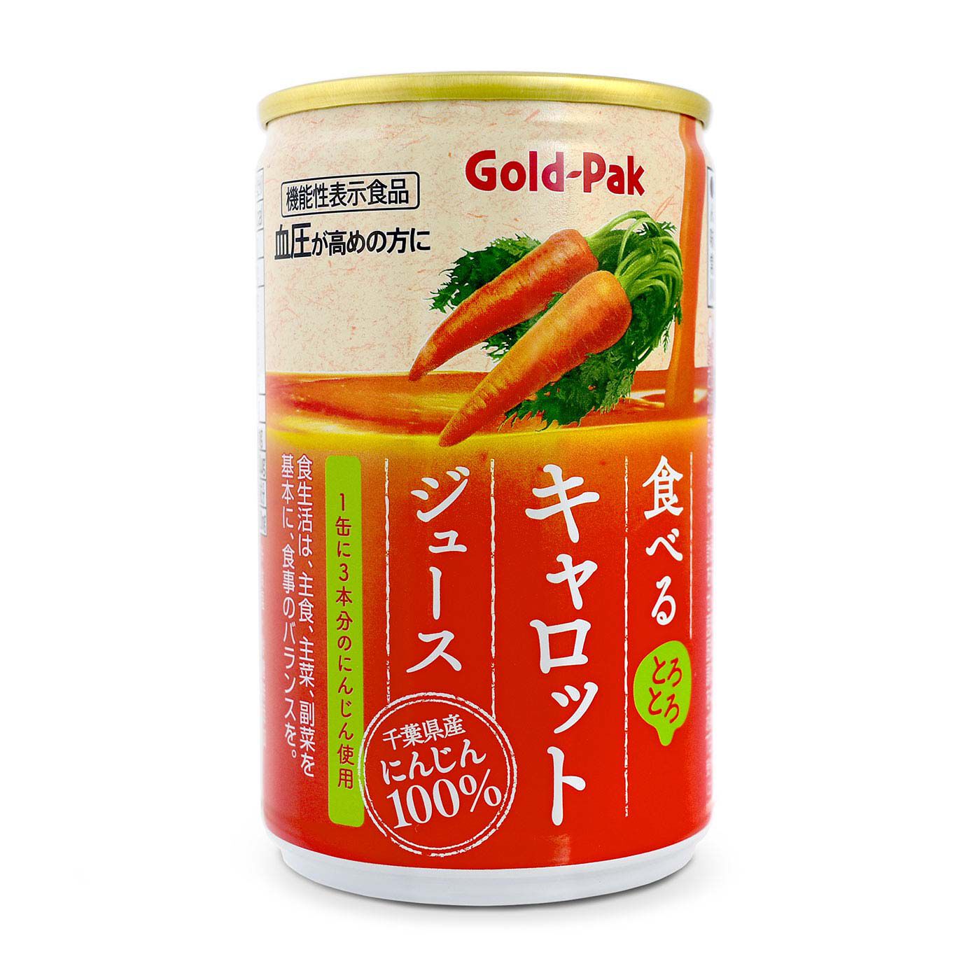 国産とろとろ野菜ジュース＆北海道野菜使用スムージーの会