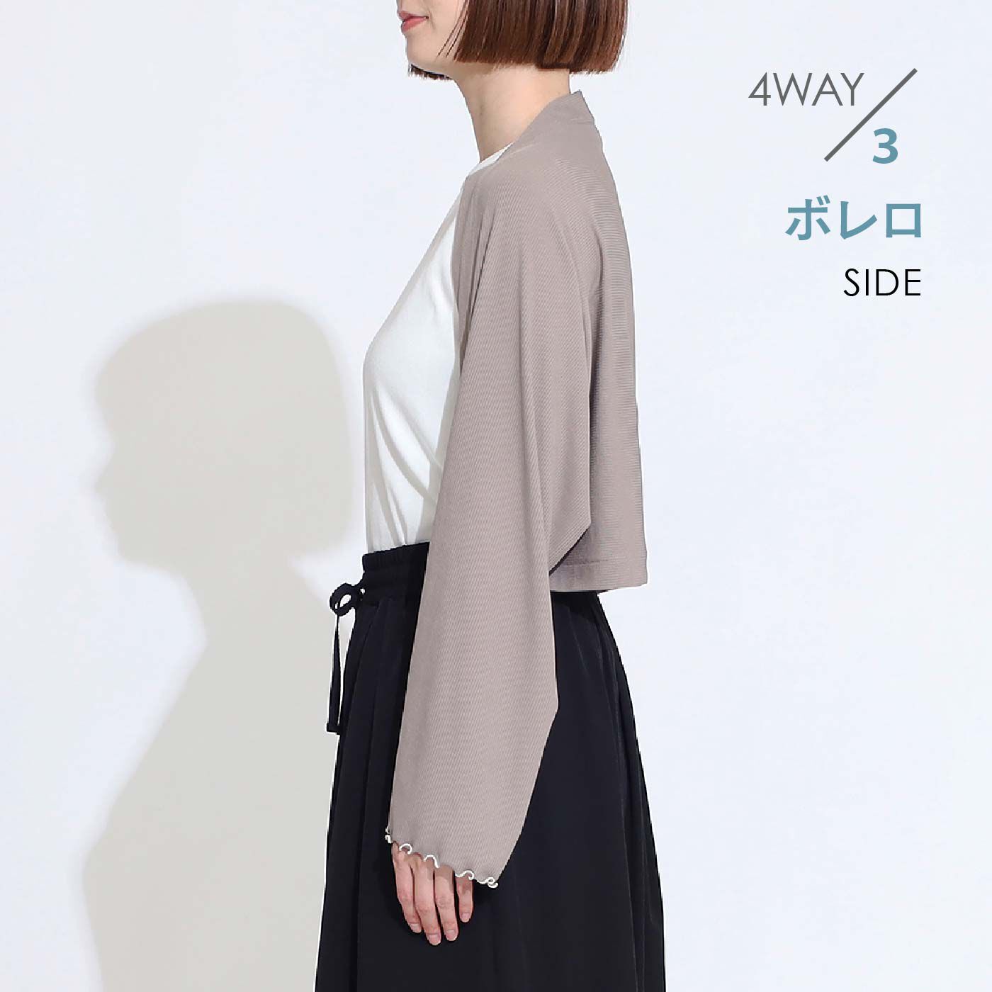 冷感リブ素材がきもちいいボレロ