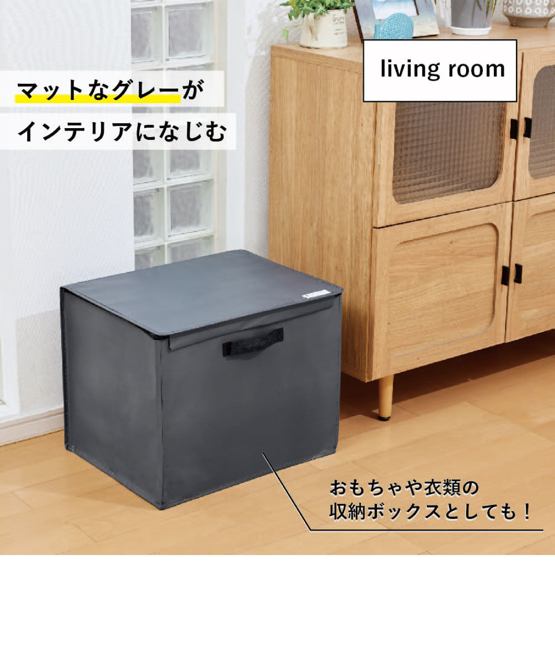 ゴミの一時保管に便利なストレージボックス