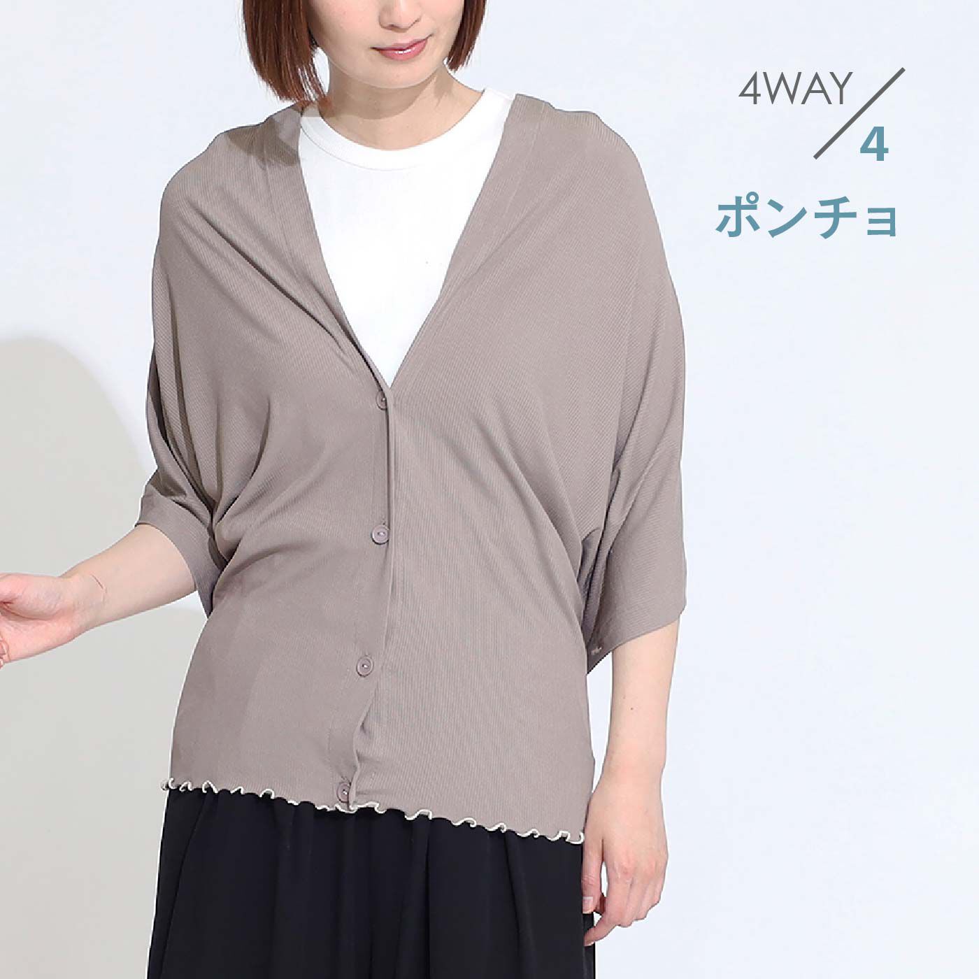 冷感リブ素材がきもちいいボレロ